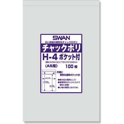 【新品】（まとめ） シモジマ チャック付ポリ袋 スワン A5用 100枚入 H-4 【×5セット】