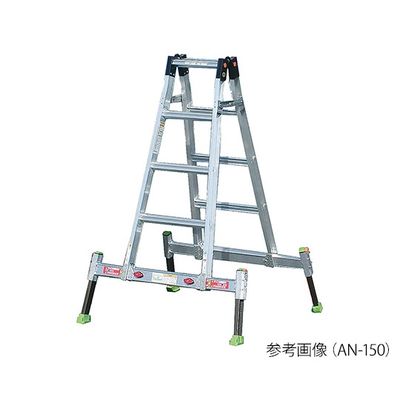 ナカオ アウトリガー付脚立 AN-120 1個 3-8950-02（直送品）