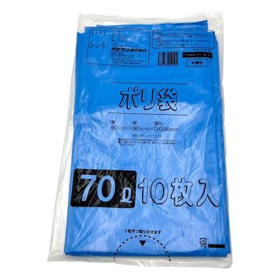 アズワン ポリ袋 乳青色タイプ 70L 1袋(10枚入) B-70 1袋(10枚) 7-5955-04（直送品）