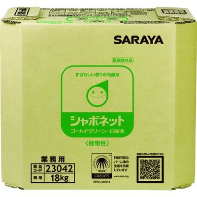 サラヤ シャボネットゴールドグリーン18KG 八角BIB 23042 1個 124-0612（直送品）