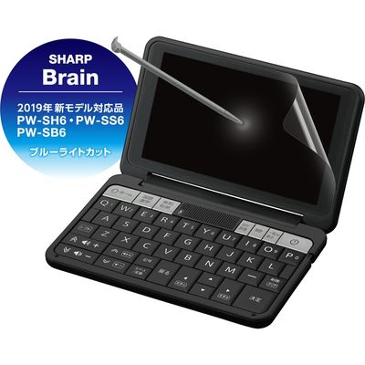 エレコム 電子辞書フィルム/ブルーライトカット/2019年モデル/SHARP DJP-TP033BL 1個（直送品）
