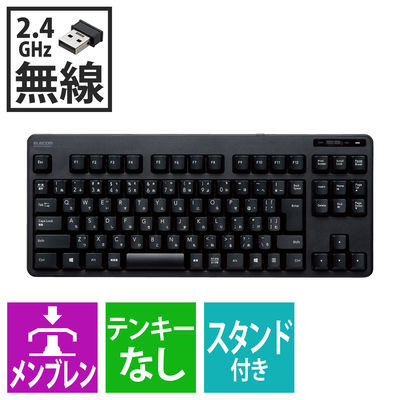 ワイヤレスキーボード 無線 テンキーレス コンパクト メンブレン ブラック TK-FDM105TBK エレコム 1個（直送品）