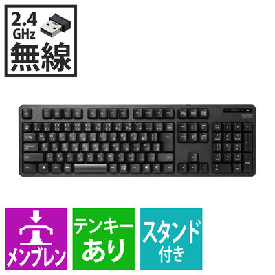 ワイヤレスキーボード 無線 フルサイズ 高耐久 メンブレン ブラック TK-FDM106TBK エレコム 1個（直送品）