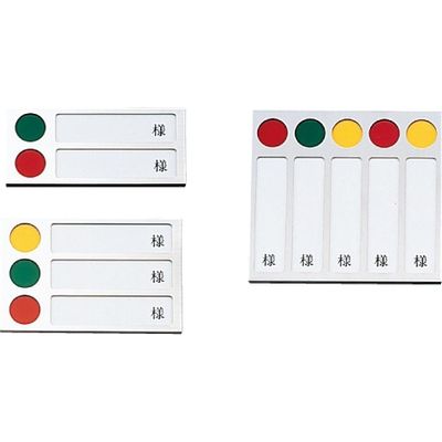 日本医理器材 病室用名札差し(4名用) 横書き用 09-2225-0402 1セット(2個)（直送品）