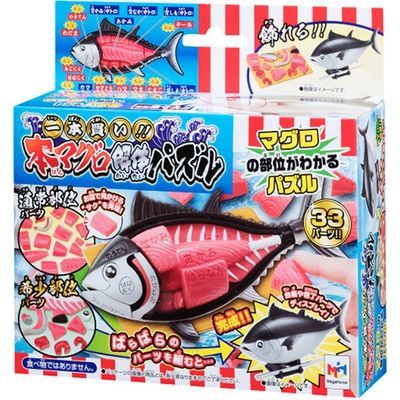 メガハウス 一本買い！本マグロ解体パズル 4975430512019 1セット（12 