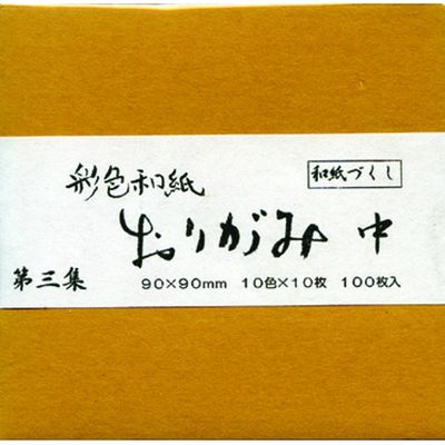 古川紙工 彩色和紙おりがみ 第三集 中 QO08 1セット(5袋)（直送品