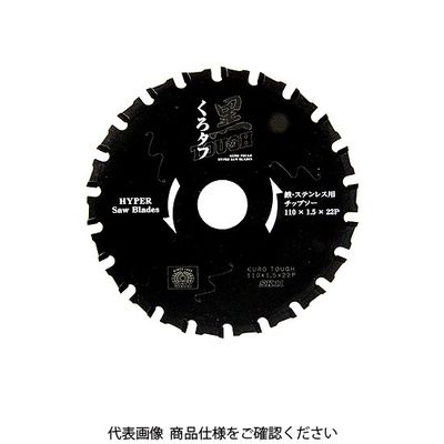 藤原産業 SK11 黒タフ 鉄ステンレス用 110x1.5x22P 1個（直送品