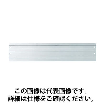 アルインコ 作業台CSBC用オプション巾木 CSBFH3 1枚 452-6597（直送品）
