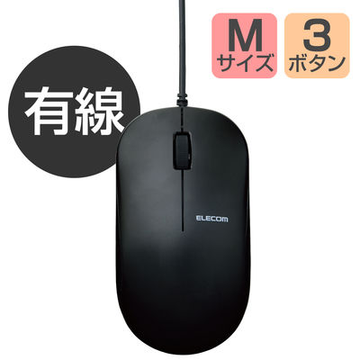 マウス 有線マウス 高耐久 光学式 3ボタン 簡易包装 3年保証 黒 M-K7URBK/RS エレコム 1個（直送品）