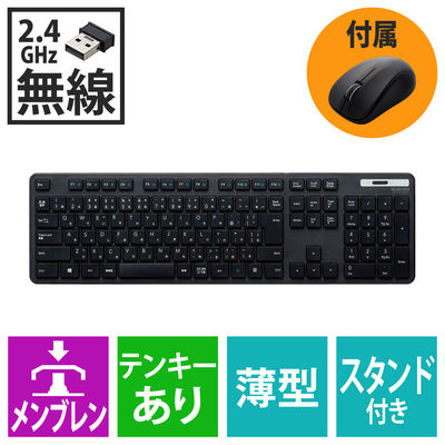 ワイヤレスキーボード マウスセット 無線 フルサイズ 薄型 メンブレン ブラック TK-FDM110MBK エレコム 1個（直送品）