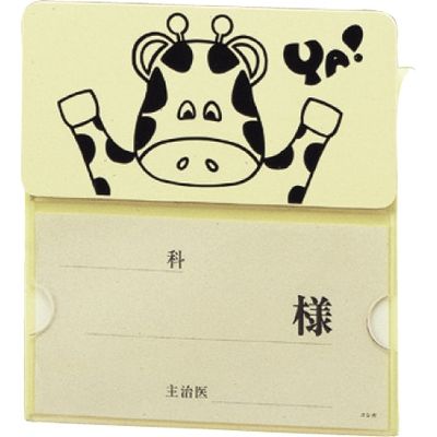 日本医理器材 ベッドネーム小児P型 23-6872-01 1セット(2枚)（直送品）