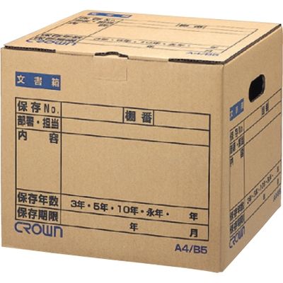 松吉医科器械 文書保存箱(A4/B5兼用) 23-6216-00 1包(10枚)（直送品）