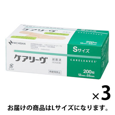 ニチバン 救急絆創膏 ケアリーヴ Lサイズ 30mm×72mm CLL 3箱（50枚入×3）