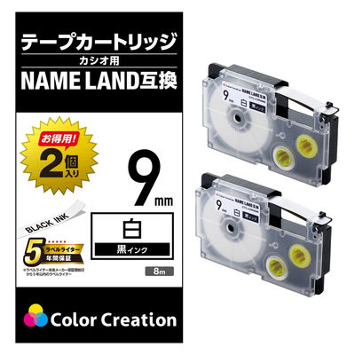 ネームランド用互換テープ 白黒文字8m9mm幅2個パック CTC-CXR9WE-2P カラークリエーション 1個（直送品）