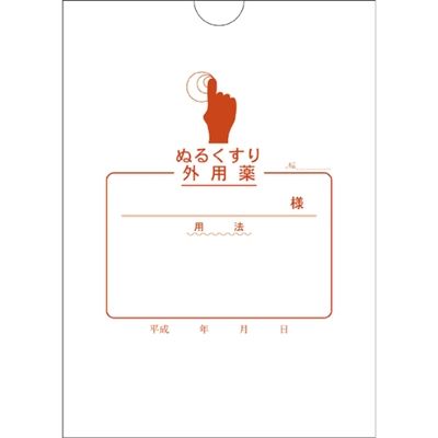 外用薬袋（ぬるくすり）16切上 2078 （175X125） 23-2412-02 1セット（2000枚：100枚入×20箱） 博愛社（直送品）