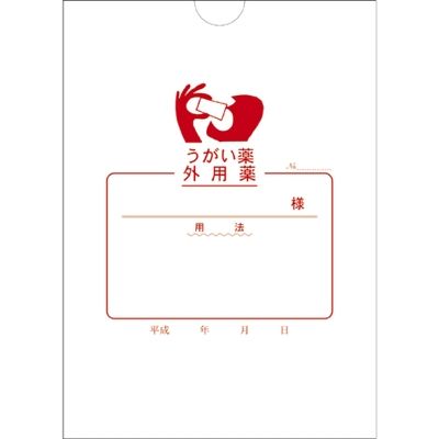 外用薬袋（うがい薬）16切上 2079 （175X125） 23-2412-03 1セット（2000枚：100枚入×20箱） 博愛社（直送品）