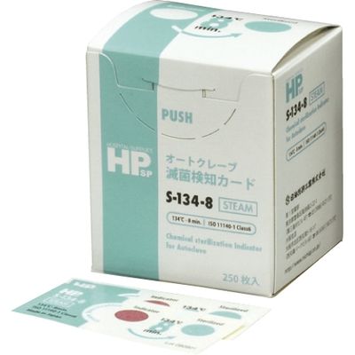 イワツキ 日油 HPケミカルインジケータ S-134-8（25X62） 23-6073-02 1セット（500枚：250枚入×2箱）（直送品）