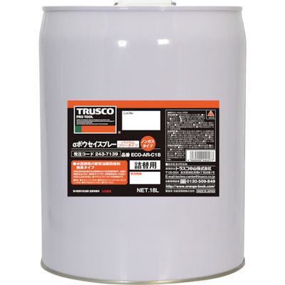 トラスコ中山 TRUSCO αボウセイ油 18L ECO-AR-C18 1缶 243-7139（直送品）