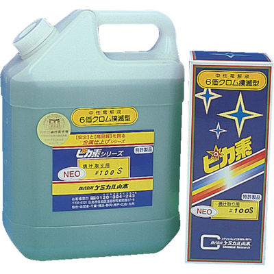 ケミカル山本 ピカ素NEO#100S 1L YD-N100S-1 1本 281-6300（直送品）