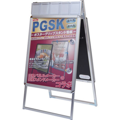 常磐精工 TOKISEI ポスターグリップスタンド看板ケース付屋内用A1両面シルバー PGSKP-A1RS 1台 819-0874（直送品）
