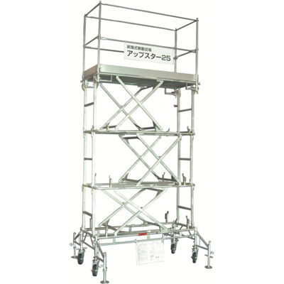 日鉄建材 アップスター25型 最大作業床高さ2560mm 4段階調節可能 US25S 1台 463-4462（直送品）