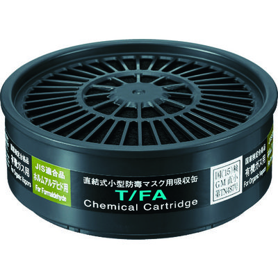 重松製作所 シゲマツ 直結式小型吸収缶 T/FA(12346) T/FA 1個 819-5454（直送品）