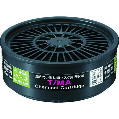 重松製作所 シゲマツ 直結式小型吸収缶 T/MA(12345) T/MA 1個 819-5455（直送品）