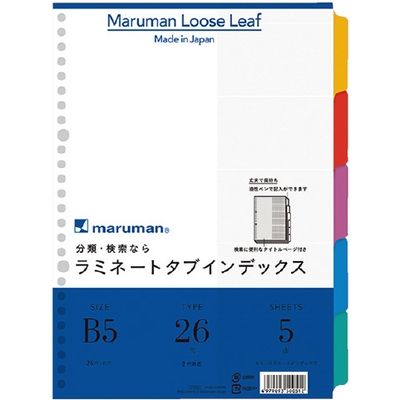 マルマン ラミネートタブインデックス B5 10冊 LT5005（10）（直送品）