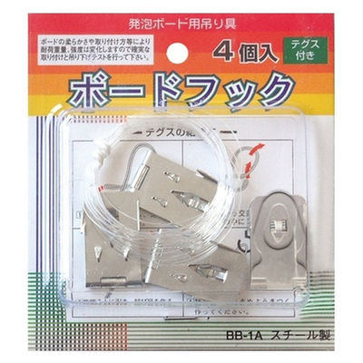 アルテ ボードフック 4個 BB-1A（直送品）
