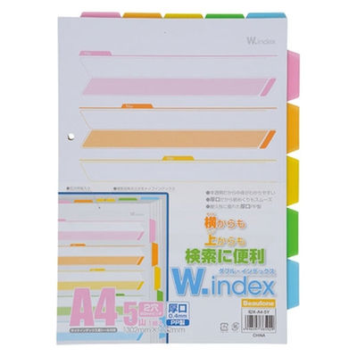 ビュートン ダブルインデックス5山1組 IDX-A4-5Y（直送品）