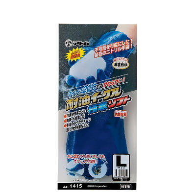 アトム 耐油イーグル 極寒ソフト 1415-L（直送品）