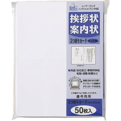 マルアイ 挨拶状二折カード50枚 FSC 3パック GP-A53（3）（直送品）