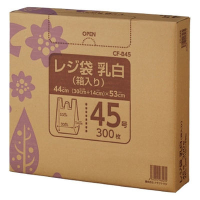 クラフトマン レジ袋 乳白 箱入 45号 300枚 CF-B45（直送品）