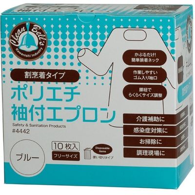 川西工業 ポリエチレン袖付エプロン #4442ブルー（直送品）