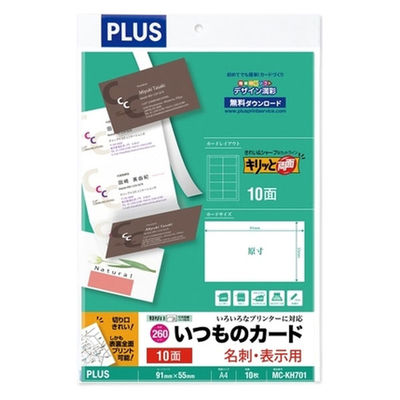 プラス 名刺用紙キリッと両面MC-KH701 A4特厚 MC-KH701 1冊(10枚)（直送品）