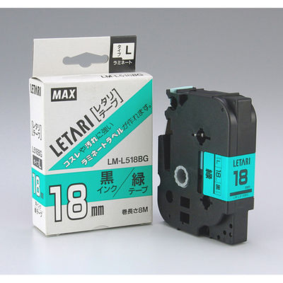 マックス 文字テープ 緑に黒文字 18mm LM-L518BG（直送品）