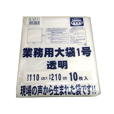 アルフォーインターナショナル 業務用大袋1号 幅1100×長さ2100mm 50枚入 G-071 1箱(50枚) 62-9214-32（直送品）