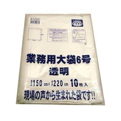 アルフォーインターナショナル 業務用大袋6号 幅1500×長さ2200mm 50枚入 G-076 1箱(50枚) 62-9214-37（直送品）