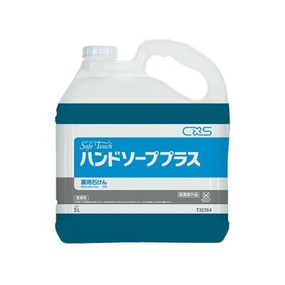 シーバイエス セーフタッチハンドソーププラス 1ケース (5L×2本) T35764 1ケース(2本) 62-9213-39（直送品）