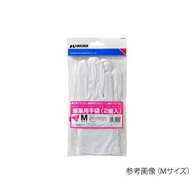 ハクバ写真産業 編集用手袋 2組入 M P-80WM 1組(2双) 62-9766-89（直送品）