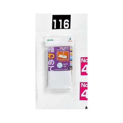 アズマ工業 極わめてSP ワックスシート 3枚入 SQ077 1パック(3枚) 63-1440-39（直送品）