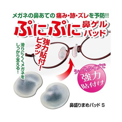 グリム 鼻盛りまめパッド S クリア GL000285 1個 63-0991-39（直送品）