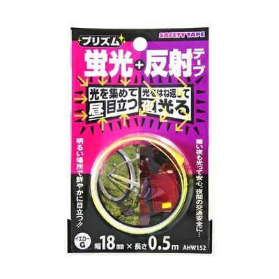 和気産業 プリズム蛍光反射テープ 18mm×0.5m AHW052 1巻 63-1523-71（直送品）