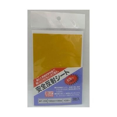 和気産業 安全反射シート 黄 150×100mm 3枚入 WT-216 1袋(3枚) 63-1524-57（直送品）
