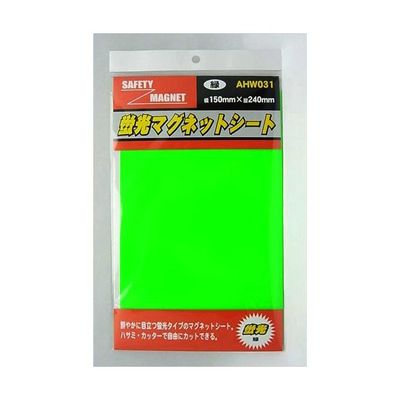 和気産業 蛍光マグネットシート 緑 横150mm×縦240mm×厚さ1mm AHW031 1枚 63-1524-89（直送品）