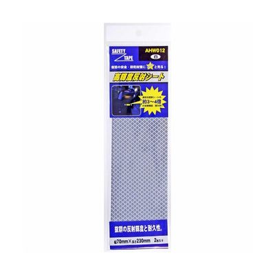 和気産業 高輝度反射シート 白 幅70mm×長さ230mm 2枚入 AHW012 1袋(2枚) 63-1524-93（直送品）
