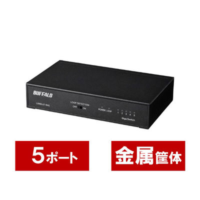 バッファロー Giga 5ポート スイッチングハブ 電源内蔵 金 LSW6-GT-5NS/BK 1台（直送品）