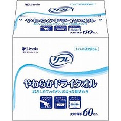 からだふき　ドライタオルやわらかドライタオル  92079 1ケース（60枚×18袋入） リブドゥコーポレーション　　介援隊カタログ T0742（直送品）