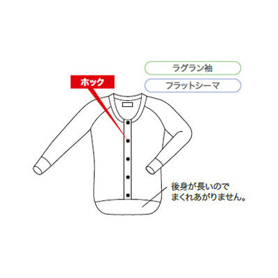 神戸生絲 前開き長袖 ホック式 SV-1500 LL 4971751451266 1枚（直送品）