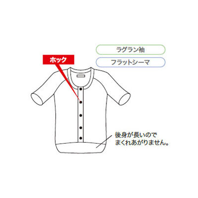 神戸生絲 前開き5分袖 ホック式 SV-1600 M 4971751451273 1枚（直送品）